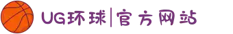 UG环球|官方网站